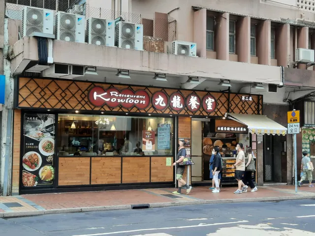 Kowloon Restaurant