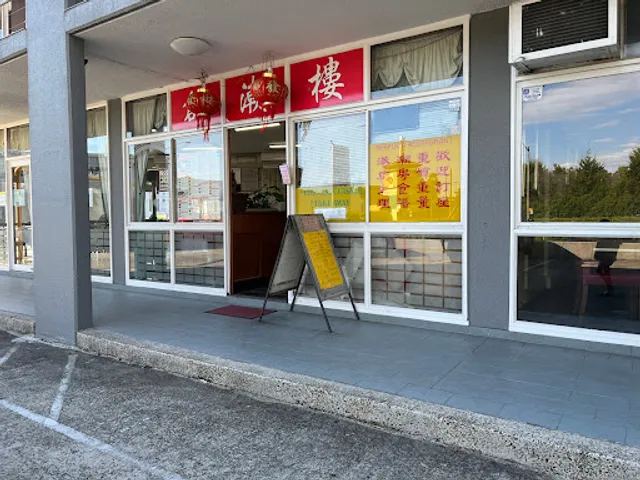 Chiu Chou Garden Chinese Seafood Restaurant