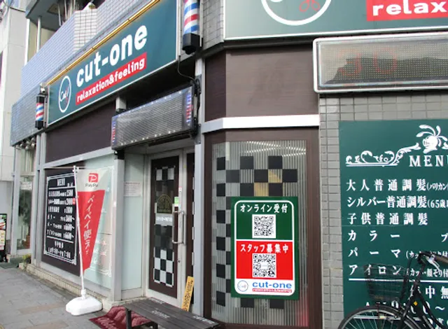 Cut one Nishi Kawaguchi