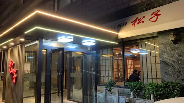 Matsuko Japanese Restaurant