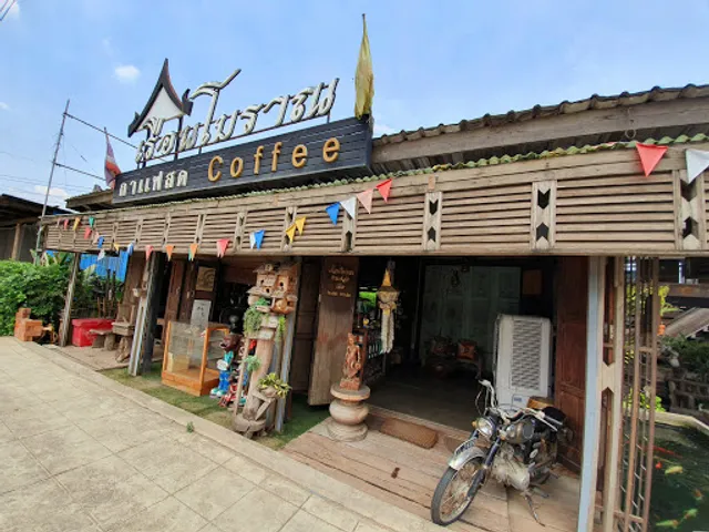 เรือนโบราณกาแฟสด