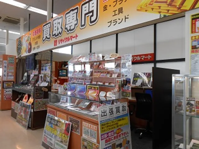 買取専門ショップ リサイクルマートカインズ 浜松雄踏店