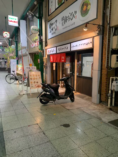 Menyakokoro Yokkaichiten