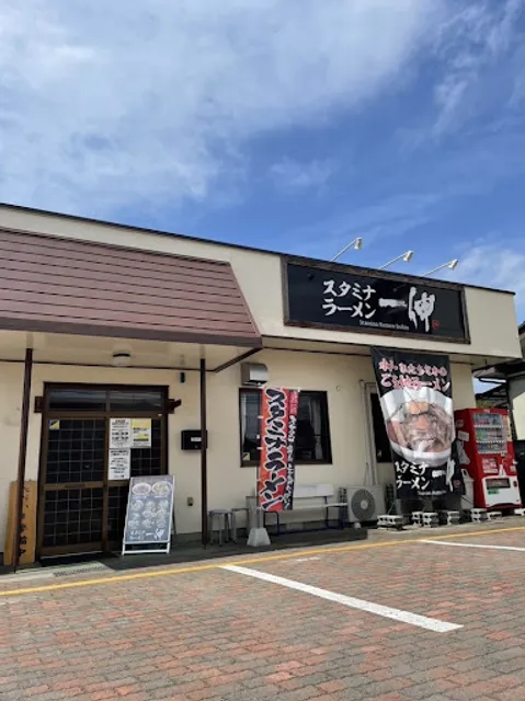スタミナラーメン 一伸