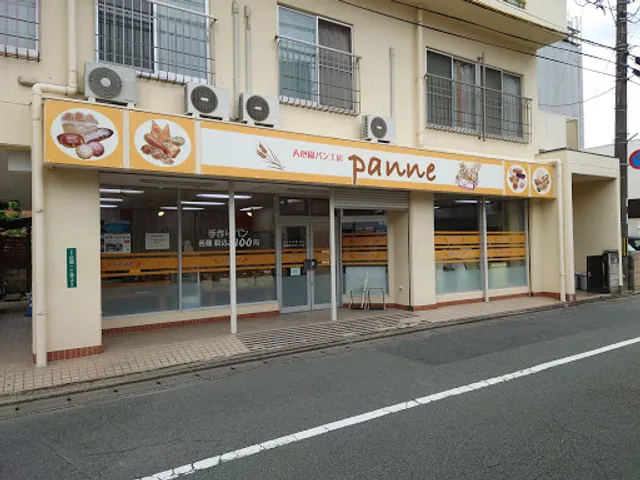 天心園パン工房 パンネ