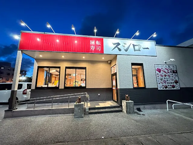 Sushiro Uruma Midorimachi