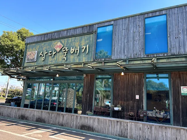 Spin seafood casserole