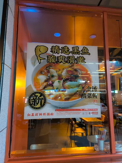 Honglicun Rice Noodle Roll Wang