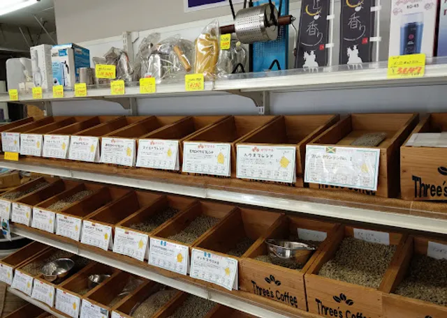 スリーズコーヒー高速自家焙煎屋