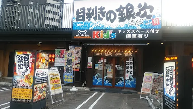 Seafood BBQ "Mekiki-no-Ginji" Tsukuba DAYZ TOWN