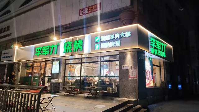 Laobeijing Brass One Meat in Hot Pot