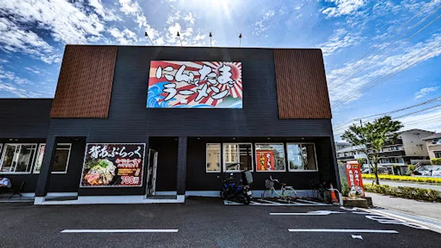 Nintamaramen Nagareyama