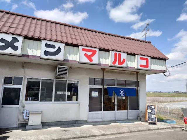 ラーメン マルコ