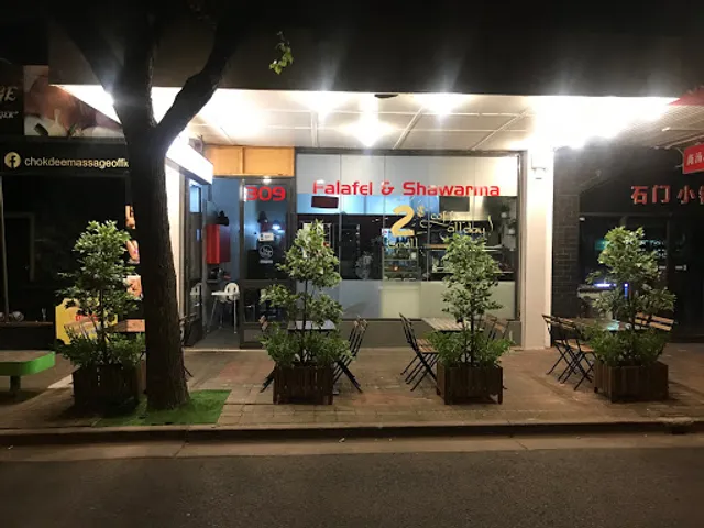 Balila Lebanese Cuisine & Cafe