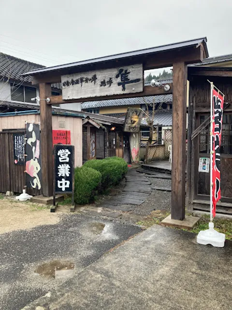 ラーメン隼 本店