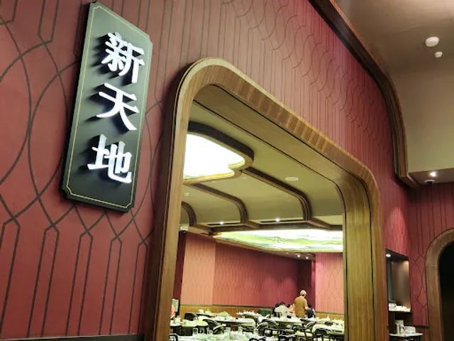 Xin Tian Di - NUSTAR