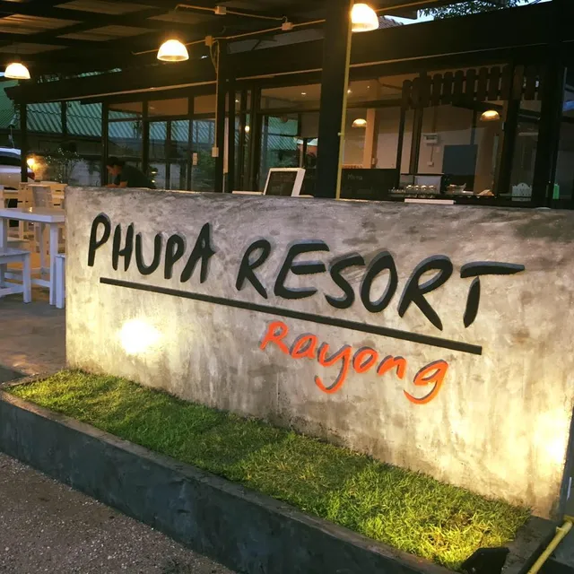 ภูผาบีชรีสอร์ต