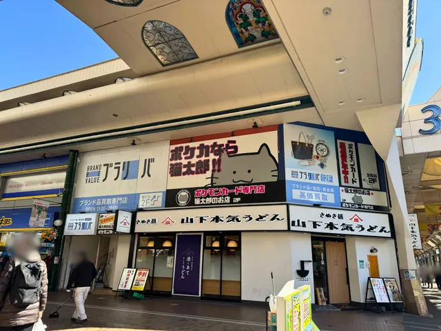 ブラリバ 川崎店