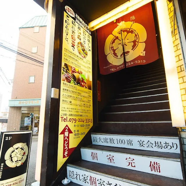 Sakura Himejiminamiguchiekimaeten