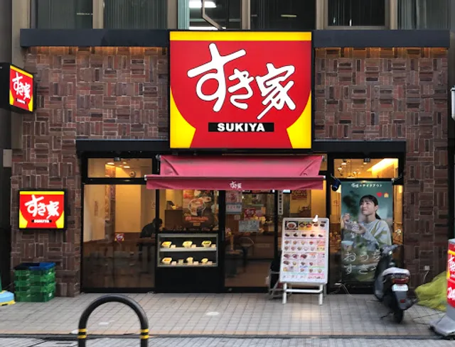 Sukiya Hankyu Ibarakishi Ekimae