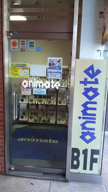Animate Toyama