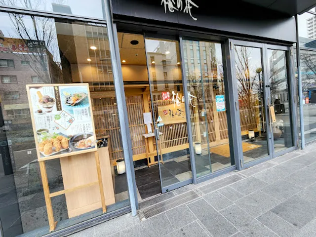 Umenohana Nishinomiyakitaguchi