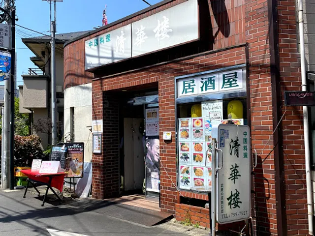 清華楼 武蔵中原南口店