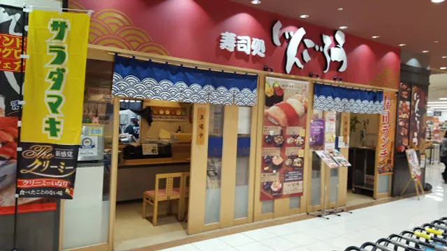 じんごろうマーサ２１店