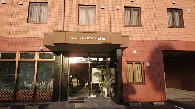 Green Hotel Chiran Fukusumi