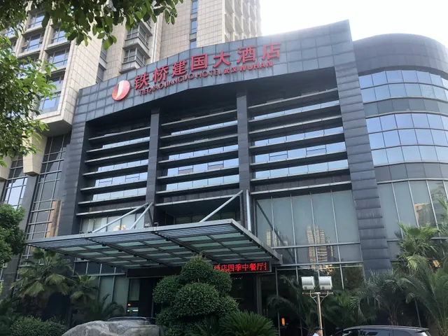 Tieqiao Jianguo Hotel