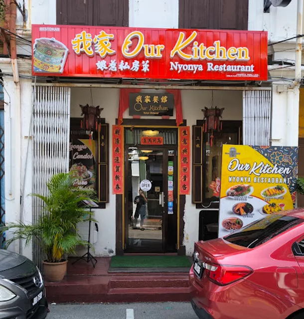 Our Kitchen Nyonya Restaurant 我家娘惹餐館