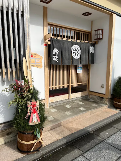 Sushi Kappo Suzumasa