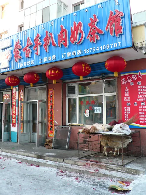 Wester Ncowherd Barbecue City