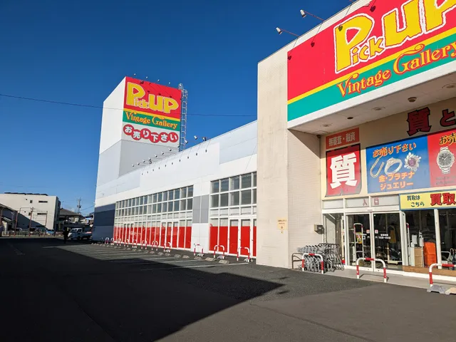 Pikkuappuhamamatsumiyataketen