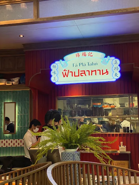 Fa pla tahn Central Chidlom