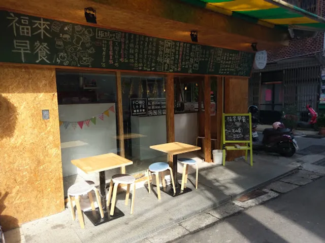 Food Life Breakfast Zhishan Shop