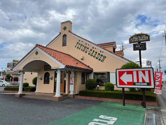 Flying Garden - Takasaki Kami-Kobana