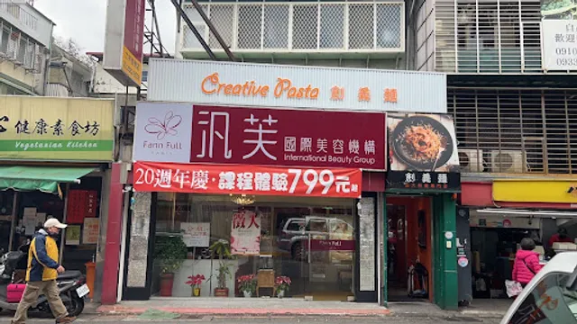 Creative Pasta 創義麵