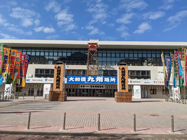 Fukuoka Kokusai Center