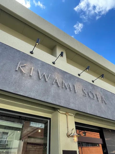 KIWAMI SOFA