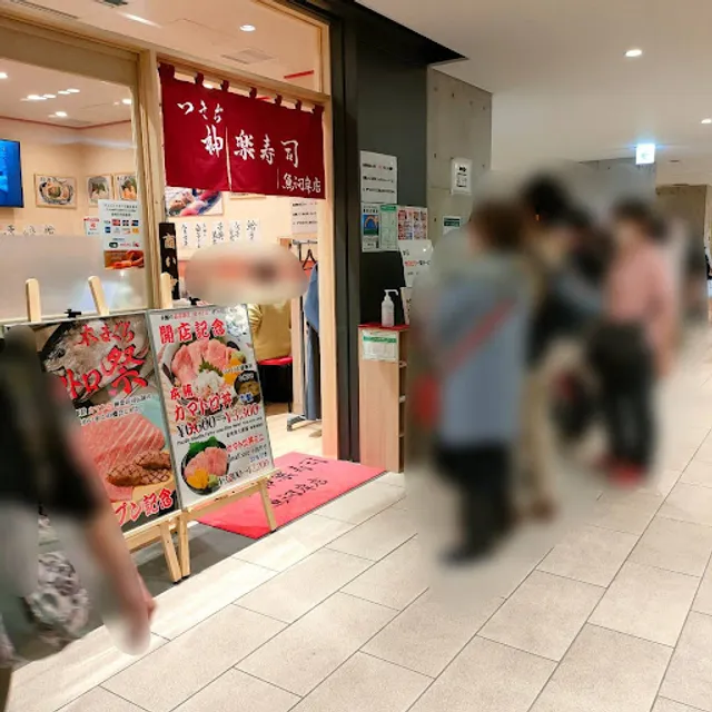 Tsukiji Kagura Sushi Toyosu Uogashi