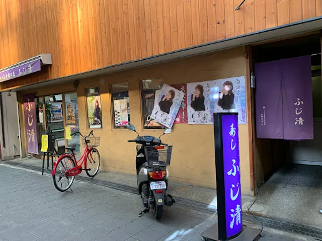 奥様・お子様の店 ふじ清 本店