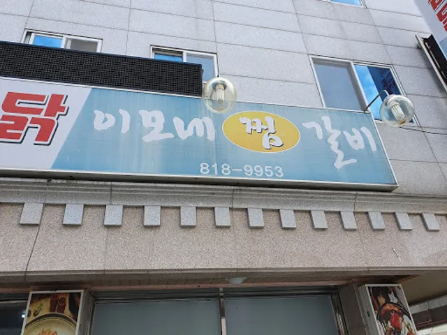 장군제육 영남대점