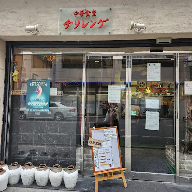 Chinese cafeteria Chirirenge