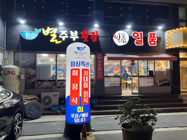 a la carte restaurant