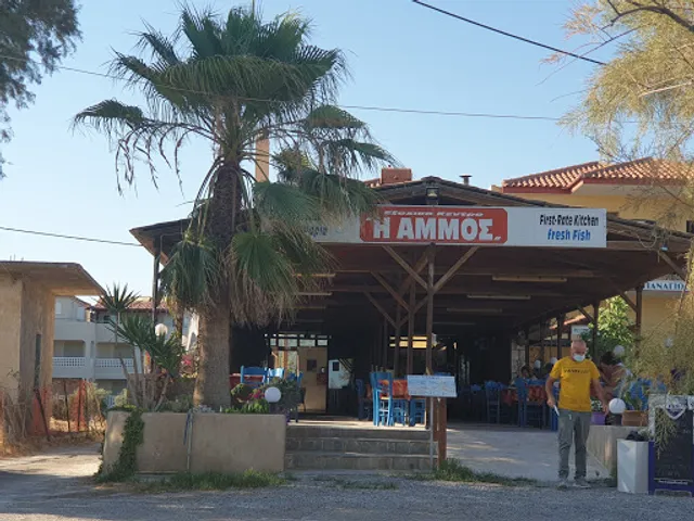 AMMOS RESTAURANT
