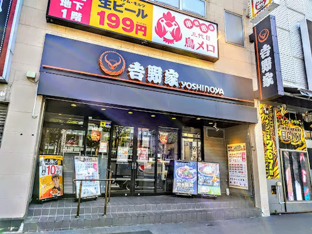 Yoshinoya Kawasaki Station