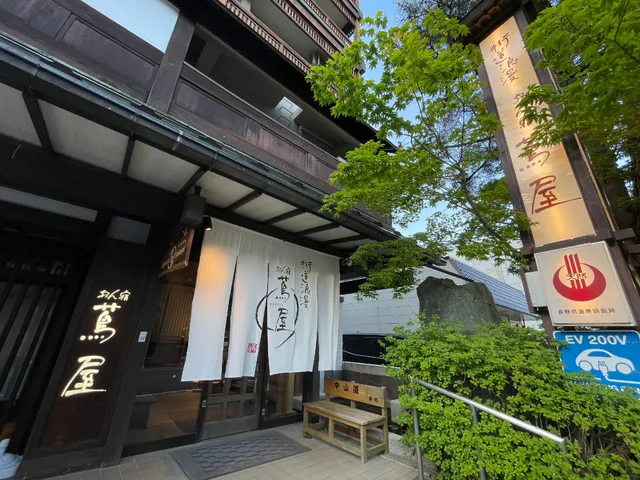 Kaido-Roman On'yado Tsutaya