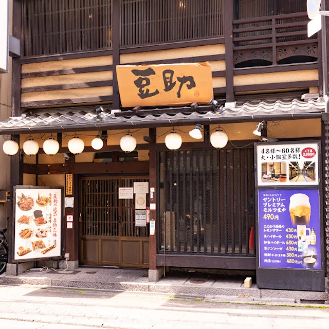 Mamesuke Nsihishinsaibashi