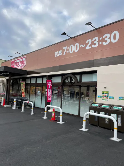 Maxvalu Express Itoogi Shop